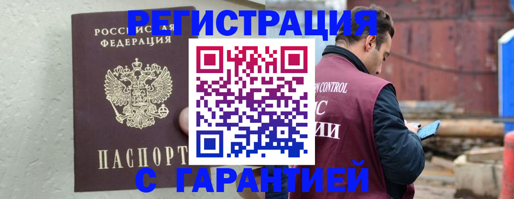 прописка паспорт в Советске